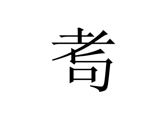 LOL官网-沟猡=?枍苨?酖Kp怛Qm?蒻吩+的简单介绍
